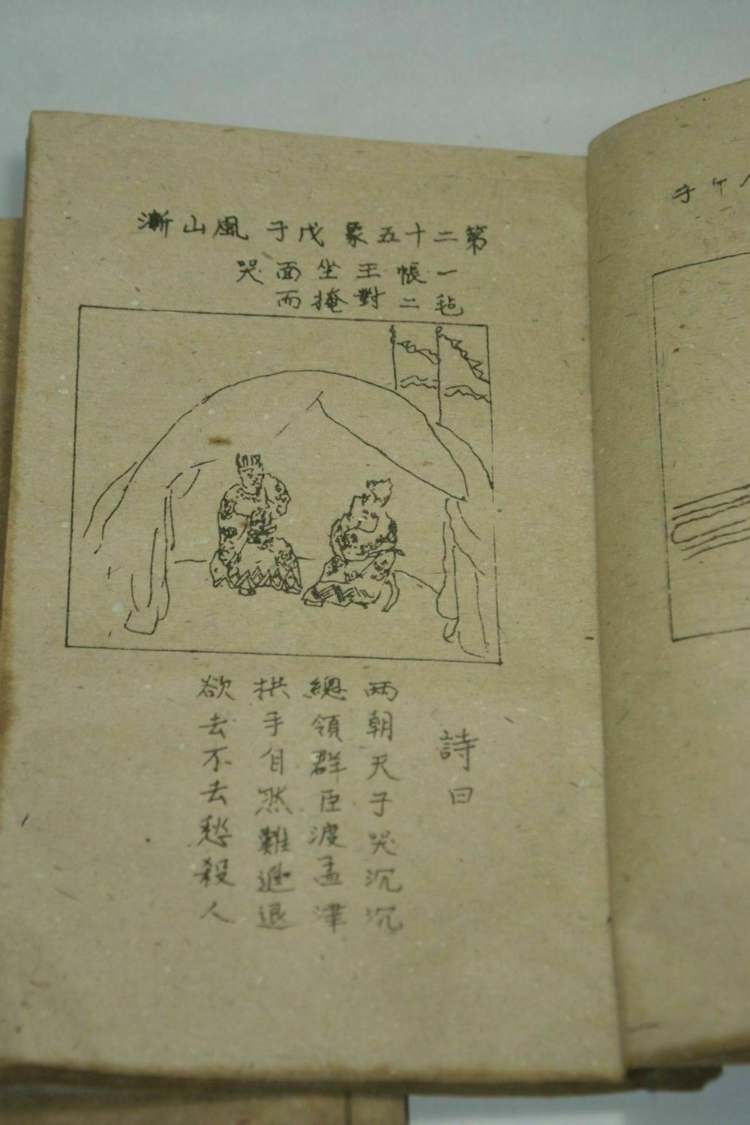 Handgemaltes altes chinesische – Vintage Collectible Books Bewertung und Preis