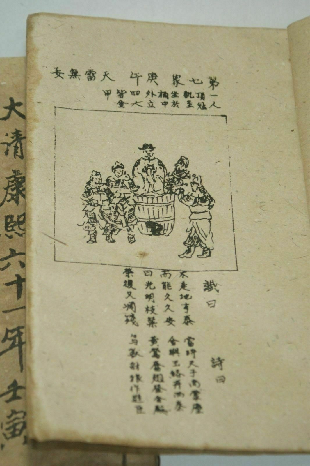 Handgemaltes altes chinesische – Vintage Collectible Books Bewertung und Preis